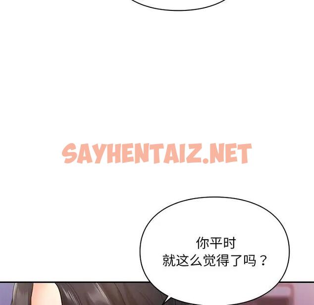 查看漫画愛的遊樂園/遊樂園男女 - 第20話 - sayhentaiz.net中的1807515图片