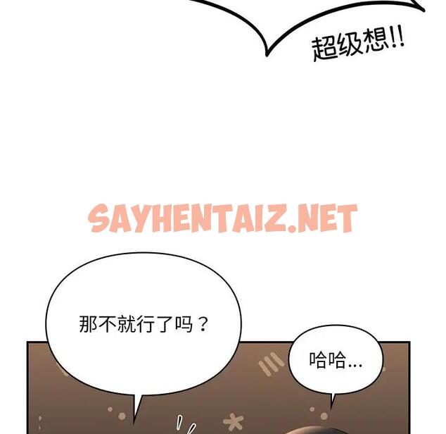 查看漫画愛的遊樂園/遊樂園男女 - 第21話 - sayhentaiz.net中的1829456图片