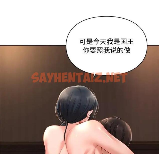 查看漫画愛的遊樂園/遊樂園男女 - 第21話 - sayhentaiz.net中的1829462图片