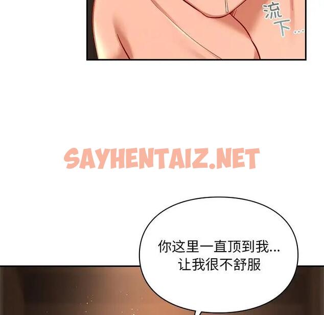 查看漫画愛的遊樂園/遊樂園男女 - 第21話 - sayhentaiz.net中的1829484图片