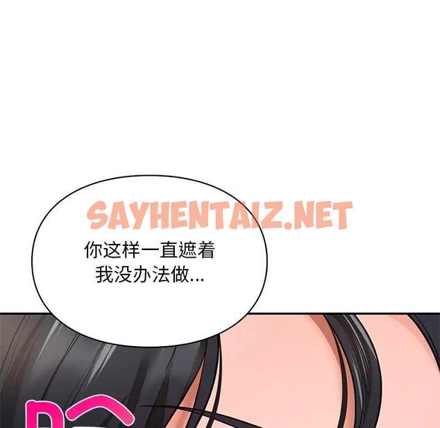 查看漫画愛的遊樂園/遊樂園男女 - 第21話 - sayhentaiz.net中的1829527图片