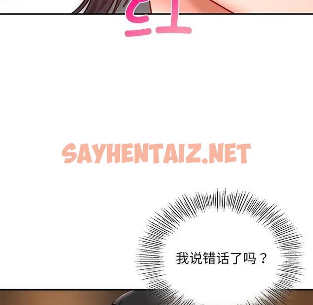 查看漫画愛的遊樂園/遊樂園男女 - 第21話 - sayhentaiz.net中的1829529图片