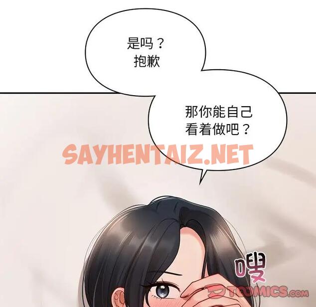 查看漫画愛的遊樂園/遊樂園男女 - 第21話 - sayhentaiz.net中的1829531图片