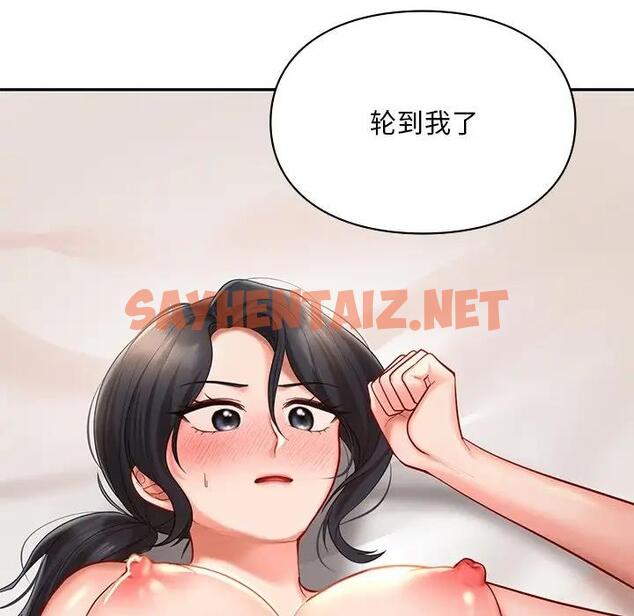 查看漫画愛的遊樂園/遊樂園男女 - 第21話 - sayhentaiz.net中的1829548图片