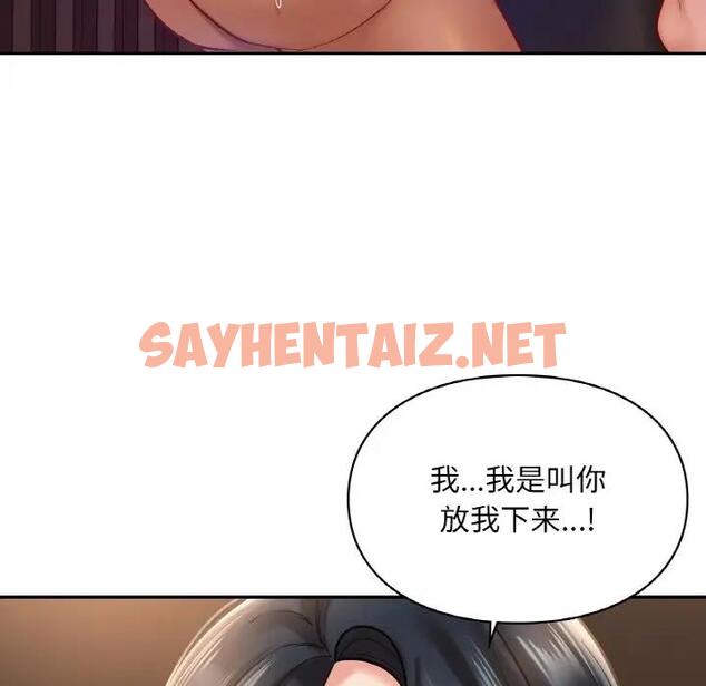 查看漫画愛的遊樂園/遊樂園男女 - 第23話 - sayhentaiz.net中的1868452图片