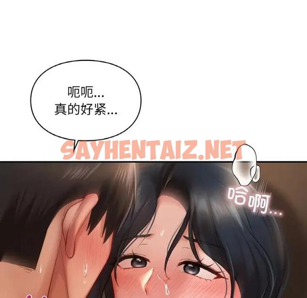 查看漫画愛的遊樂園/遊樂園男女 - 第23話 - sayhentaiz.net中的1868469图片