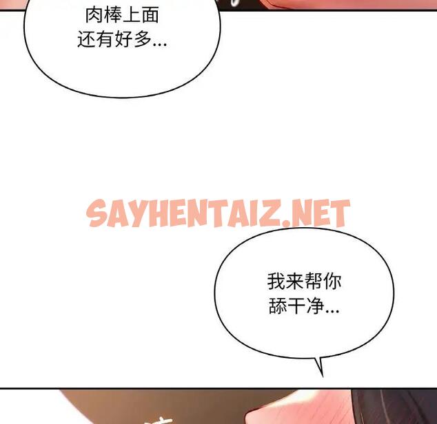 查看漫画愛的遊樂園/遊樂園男女 - 第23話 - sayhentaiz.net中的1868491图片