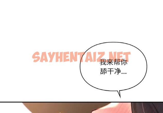 查看漫画愛的遊樂園/遊樂園男女 - 第24話 - sayhentaiz.net中的1888621图片