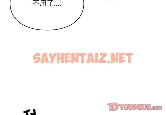 查看漫画愛的遊樂園/遊樂園男女 - 第24話 - sayhentaiz.net中的1888623图片