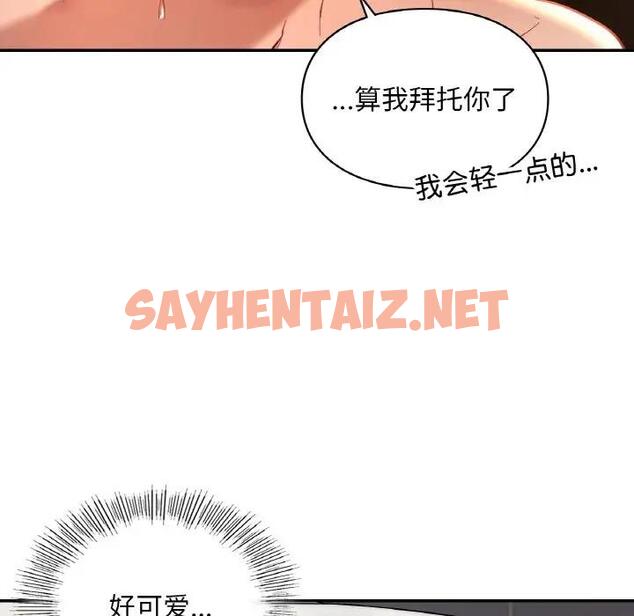 查看漫画愛的遊樂園/遊樂園男女 - 第24話 - sayhentaiz.net中的1888657图片