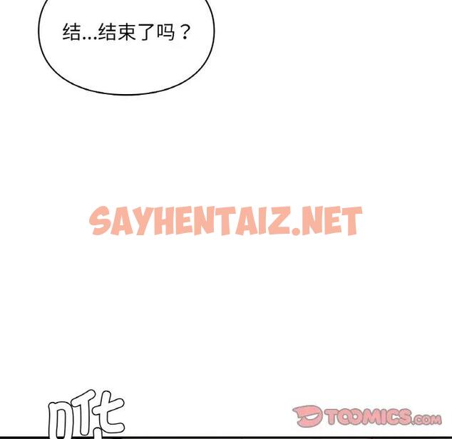 查看漫画愛的遊樂園/遊樂園男女 - 第24話 - sayhentaiz.net中的1888683图片