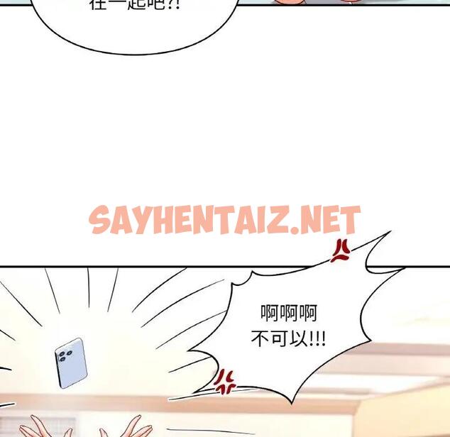 查看漫画愛的遊樂園/遊樂園男女 - 第24話 - sayhentaiz.net中的1888741图片