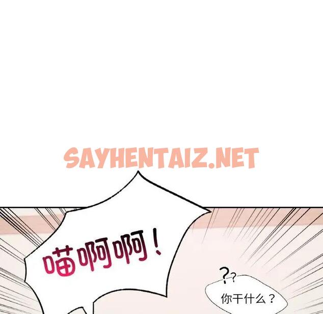 查看漫画愛的遊樂園/遊樂園男女 - 第24話 - sayhentaiz.net中的1888762图片