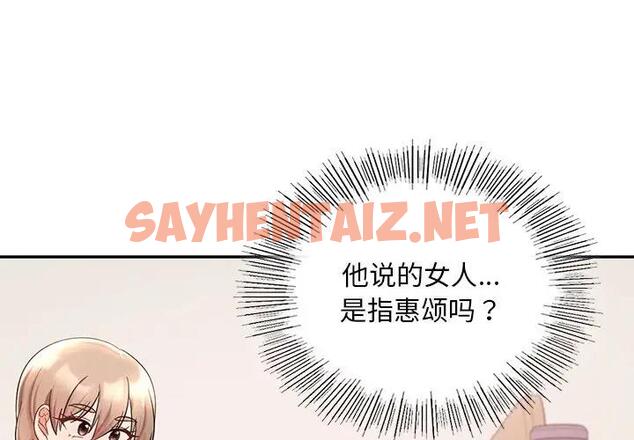 查看漫画愛的遊樂園/遊樂園男女 - 第26話 - sayhentaiz.net中的1936877图片