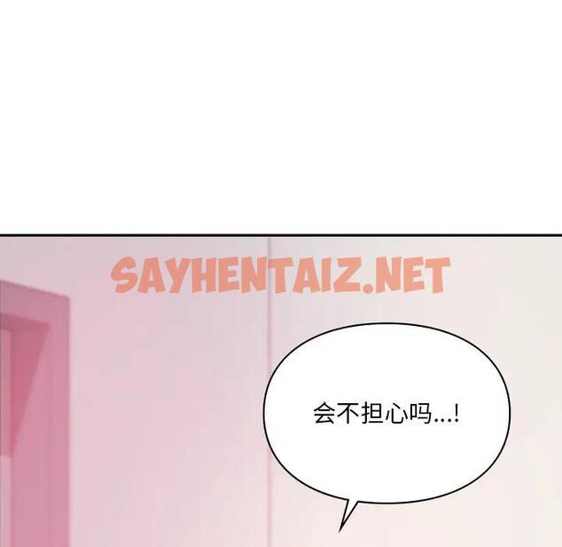 查看漫画愛的遊樂園/遊樂園男女 - 第26話 - sayhentaiz.net中的1936940图片