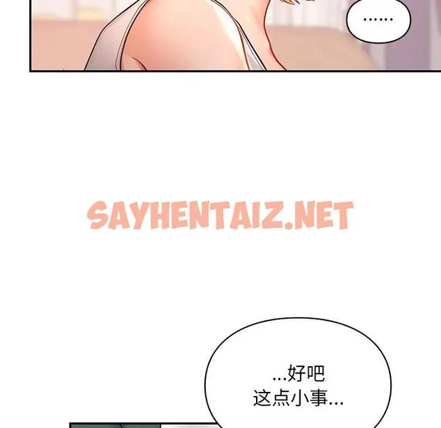 查看漫画愛的遊樂園/遊樂園男女 - 第26話 - sayhentaiz.net中的1936988图片