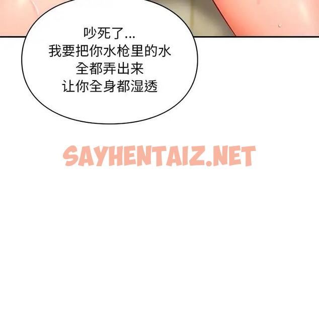 查看漫画愛的遊樂園/遊樂園男女 - 第27話 - sayhentaiz.net中的1959335图片