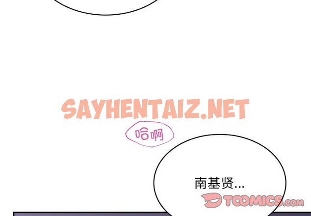 查看漫画愛的遊樂園/遊樂園男女 - 第3話 - sayhentaiz.net中的1469161图片