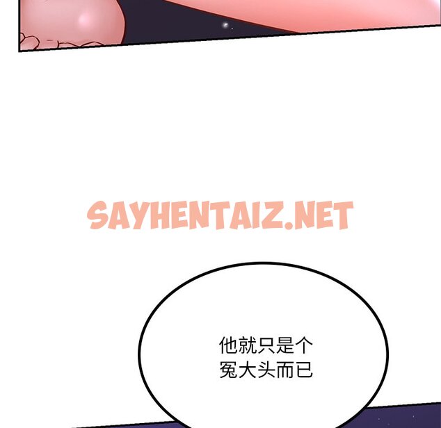 查看漫画愛的遊樂園/遊樂園男女 - 第3話 - sayhentaiz.net中的1469163图片