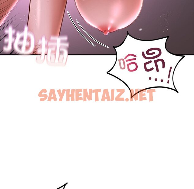 查看漫画愛的遊樂園/遊樂園男女 - 第3話 - sayhentaiz.net中的1469206图片