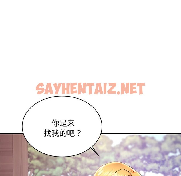 查看漫画愛的遊樂園/遊樂園男女 - 第3話 - sayhentaiz.net中的1469252图片