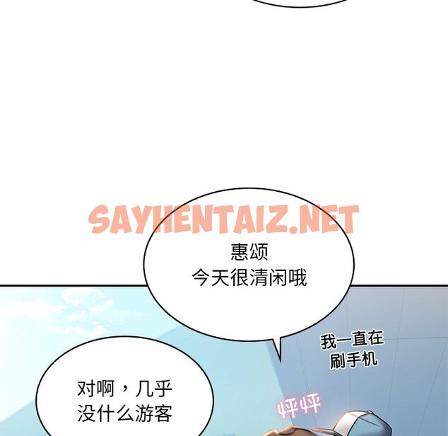 查看漫画愛的遊樂園/遊樂園男女 - 第3話 - sayhentaiz.net中的1469278图片