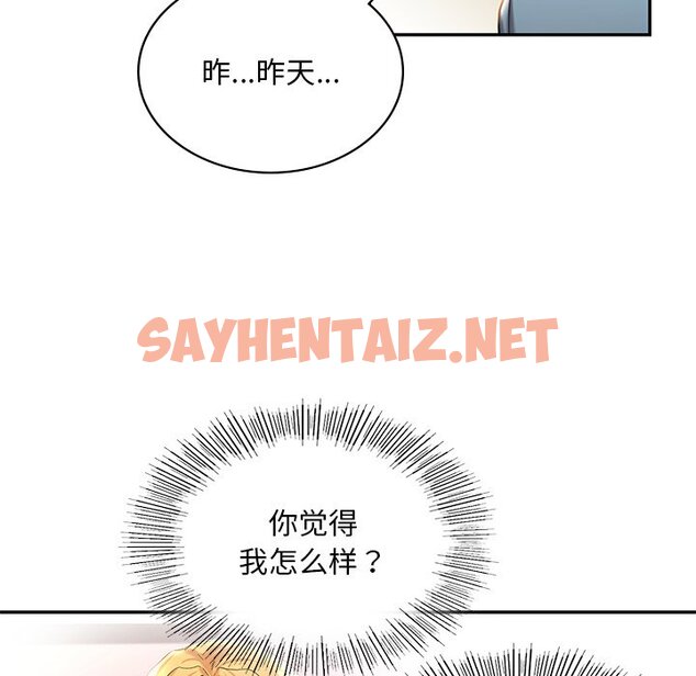 查看漫画愛的遊樂園/遊樂園男女 - 第3話 - sayhentaiz.net中的1469295图片