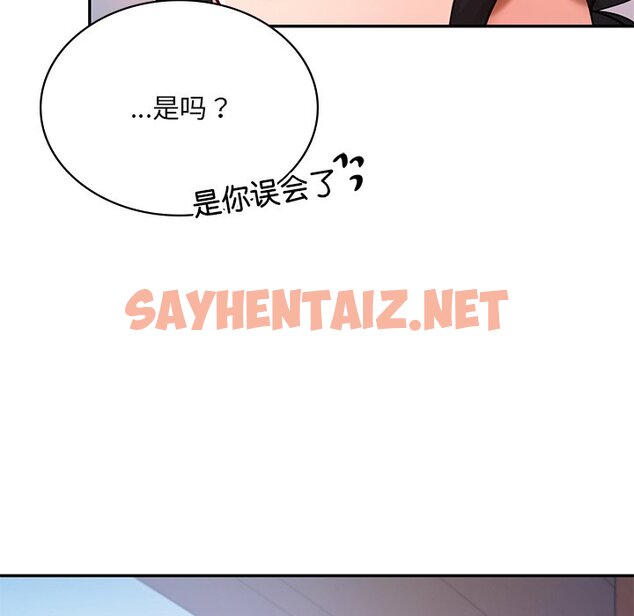 查看漫画愛的遊樂園/遊樂園男女 - 第3話 - sayhentaiz.net中的1469302图片