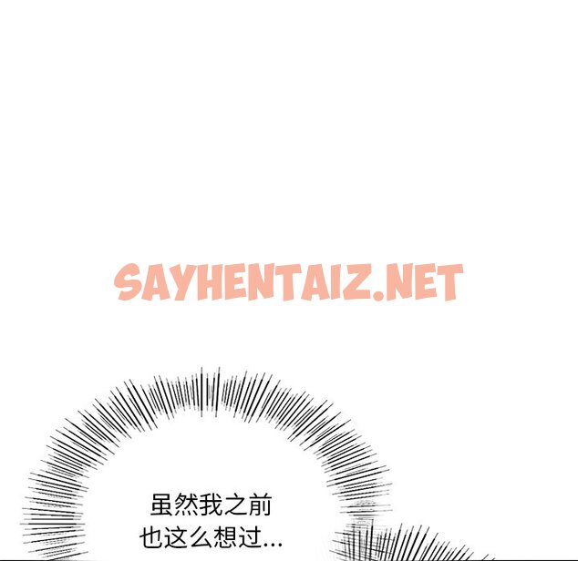 查看漫画愛的遊樂園/遊樂園男女 - 第3話 - sayhentaiz.net中的1469327图片