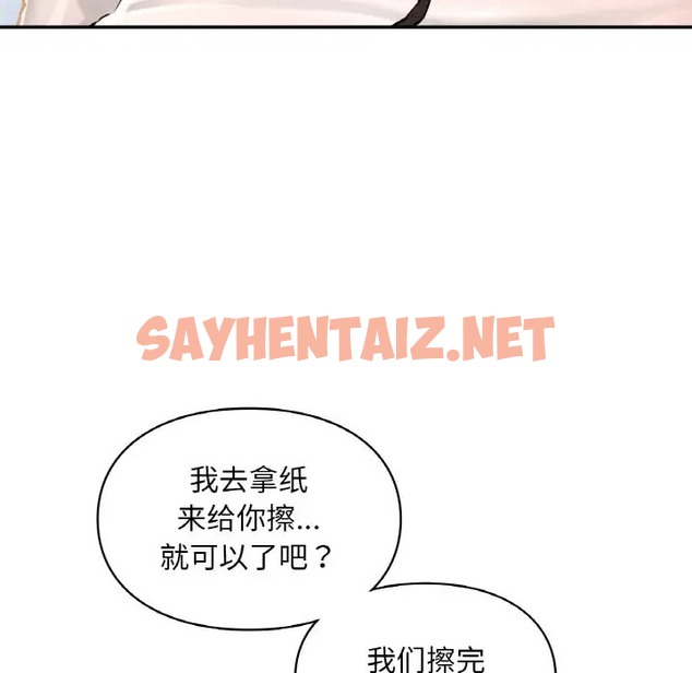 查看漫画愛的遊樂園/遊樂園男女 - 第30話 - sayhentaiz.net中的2024196图片