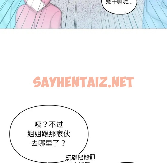 查看漫画愛的遊樂園/遊樂園男女 - 第30話 - sayhentaiz.net中的2024210图片