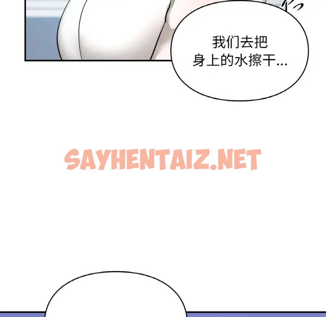 查看漫画愛的遊樂園/遊樂園男女 - 第30話 - sayhentaiz.net中的2024217图片