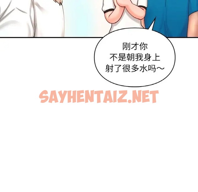 查看漫画愛的遊樂園/遊樂園男女 - 第30話 - sayhentaiz.net中的2024219图片