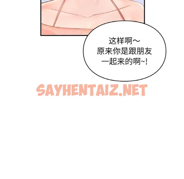 查看漫画愛的遊樂園/遊樂園男女 - 第30話 - sayhentaiz.net中的2024256图片