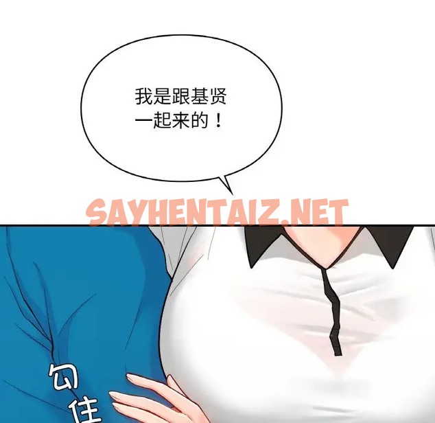 查看漫画愛的遊樂園/遊樂園男女 - 第30話 - sayhentaiz.net中的2024257图片