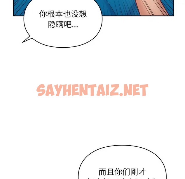 查看漫画愛的遊樂園/遊樂園男女 - 第30話 - sayhentaiz.net中的2024276图片