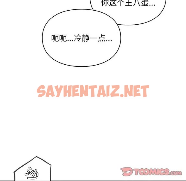 查看漫画愛的遊樂園/遊樂園男女 - 第30話 - sayhentaiz.net中的2024342图片