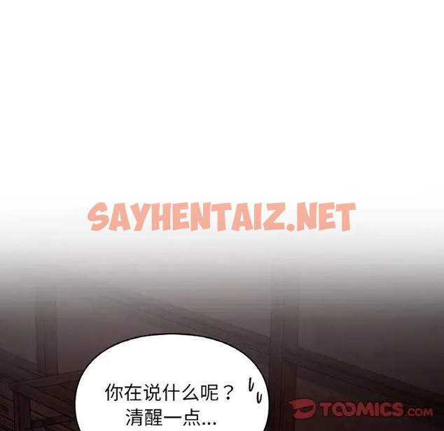 查看漫画愛的遊樂園/遊樂園男女 - 第31話 - sayhentaiz.net中的2047219图片