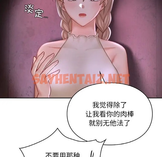 查看漫画愛的遊樂園/遊樂園男女 - 第31話 - sayhentaiz.net中的2047223图片