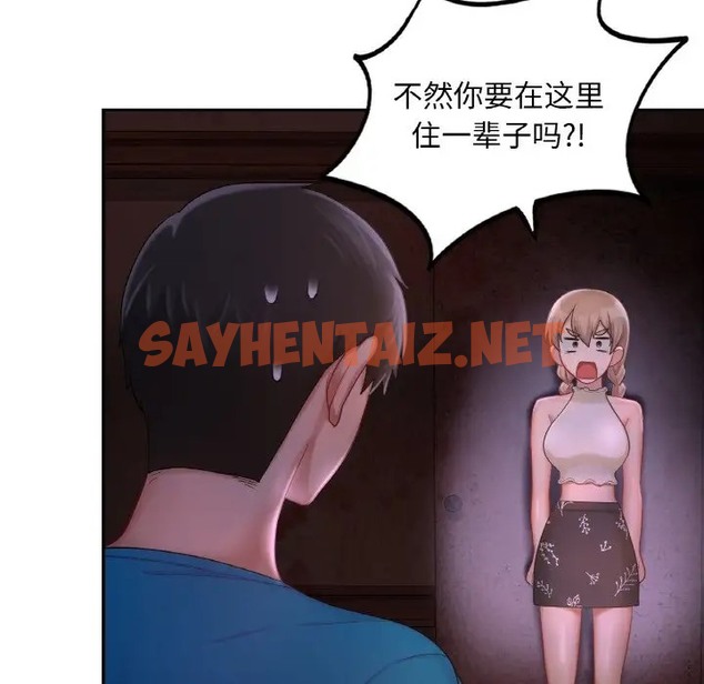 查看漫画愛的遊樂園/遊樂園男女 - 第31話 - sayhentaiz.net中的2047227图片