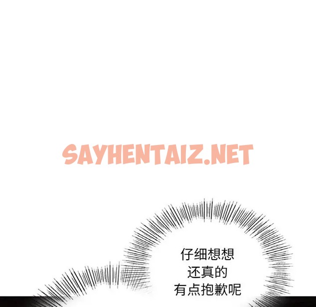 查看漫画愛的遊樂園/遊樂園男女 - 第31話 - sayhentaiz.net中的2047238图片