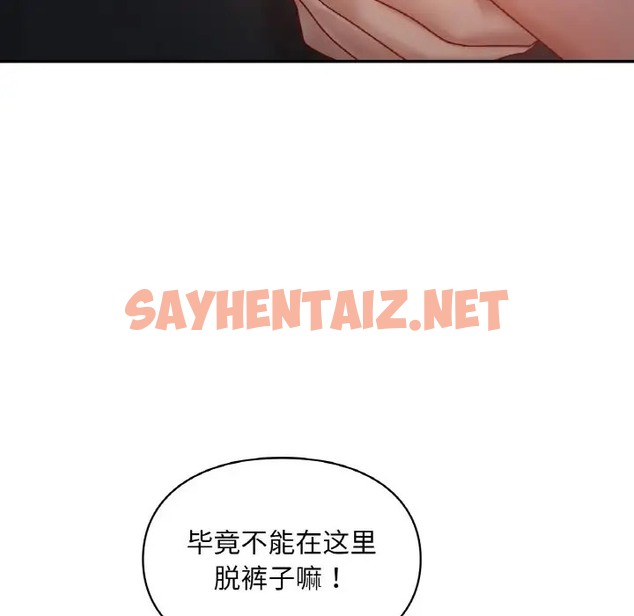 查看漫画愛的遊樂園/遊樂園男女 - 第31話 - sayhentaiz.net中的2047258图片