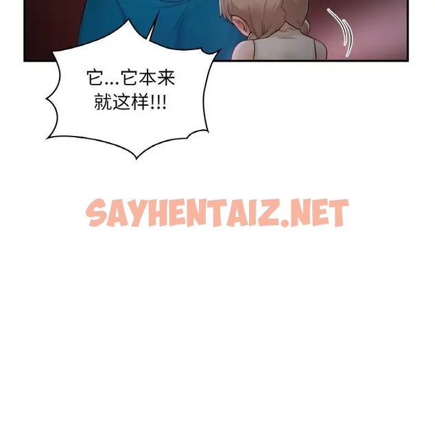 查看漫画愛的遊樂園/遊樂園男女 - 第31話 - sayhentaiz.net中的2047262图片