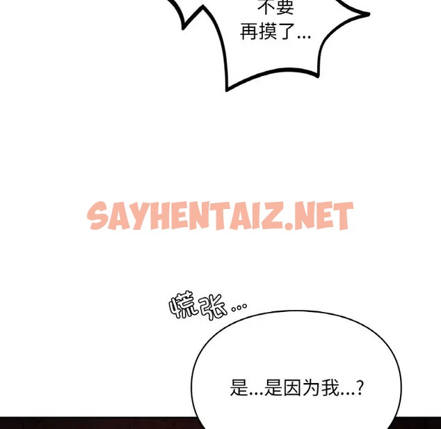 查看漫画愛的遊樂園/遊樂園男女 - 第31話 - sayhentaiz.net中的2047265图片