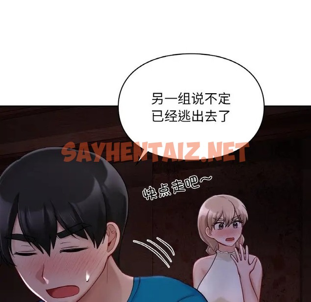 查看漫画愛的遊樂園/遊樂園男女 - 第31話 - sayhentaiz.net中的2047270图片