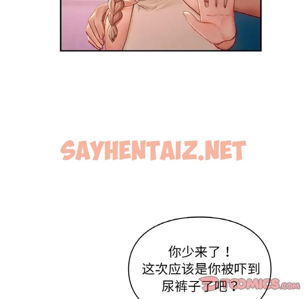 查看漫画愛的遊樂園/遊樂園男女 - 第31話 - sayhentaiz.net中的2047309图片