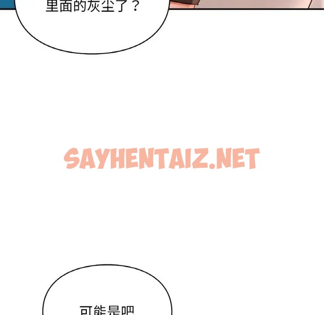 查看漫画愛的遊樂園/遊樂園男女 - 第31話 - sayhentaiz.net中的2047315图片