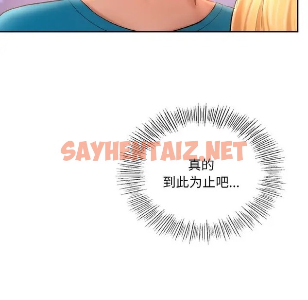 查看漫画愛的遊樂園/遊樂園男女 - 第31話 - sayhentaiz.net中的2047322图片