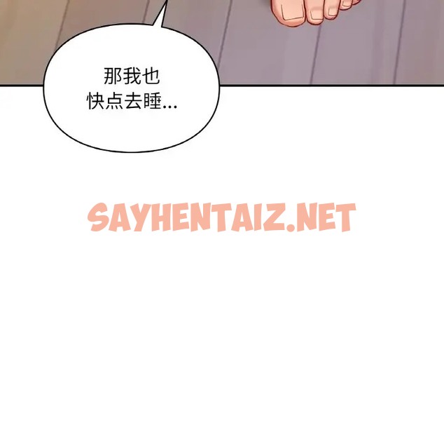 查看漫画愛的遊樂園/遊樂園男女 - 第31話 - sayhentaiz.net中的2047332图片