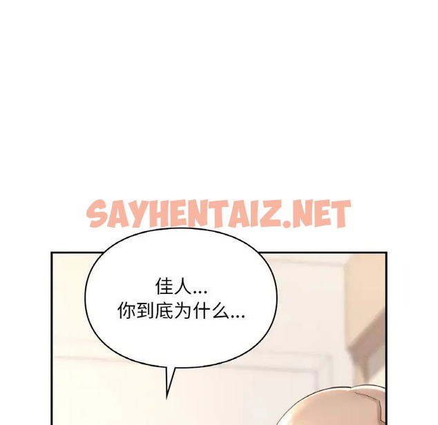 查看漫画愛的遊樂園/遊樂園男女 - 第31話 - sayhentaiz.net中的2047342图片